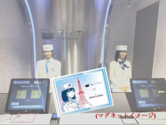 Henn na Hotel Tokyo Hamamatsucho Eksteriør billede